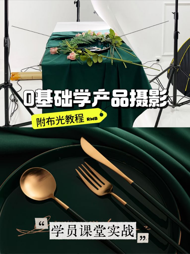 深圳摄影培训机构,摄影培训学校,深圳摄影培训,人像摄影培训,产品摄影培训,摄影入门班课程详情
