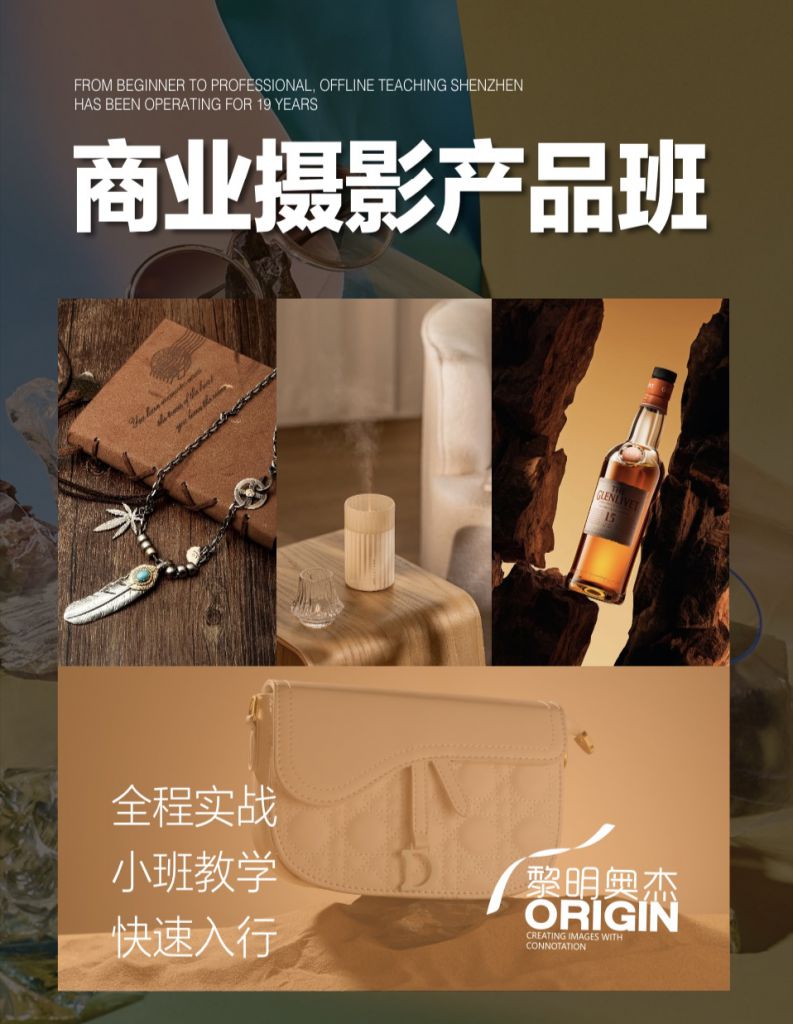 深圳零基础学摄影从哪开始?新手学拍照的4步上手路线-黎明奥杰